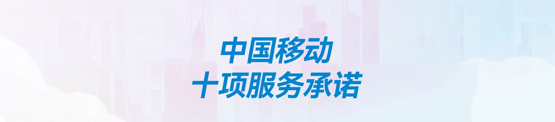 黄梅县移动宽带