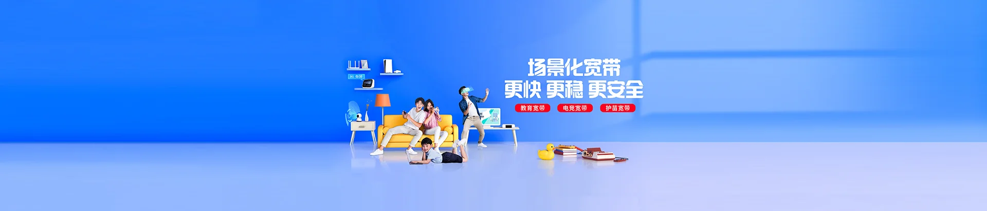 黄梅县移动宽带
