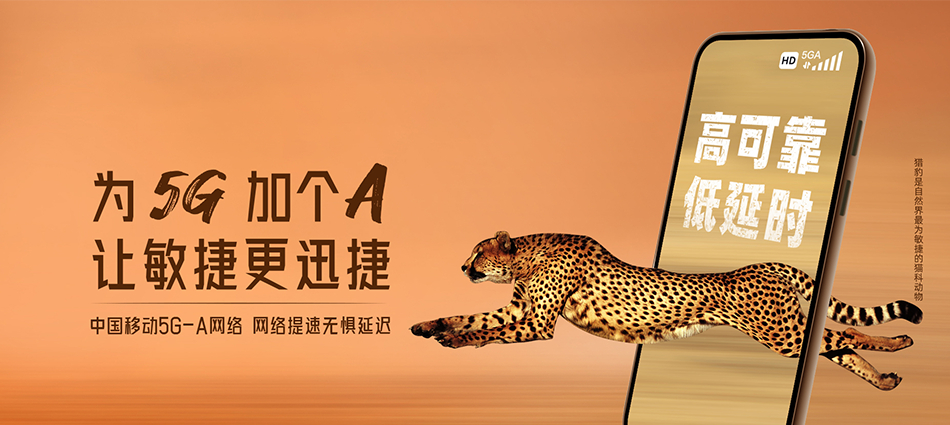 中国移动黄梅县移动宽带